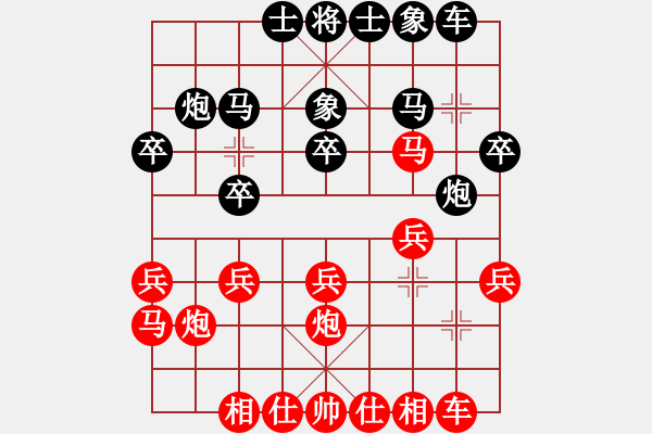 象棋棋譜圖片：夢(mèng)凡[82909429] 負(fù) 陳清伙[2218320813] - 步數(shù)：20 