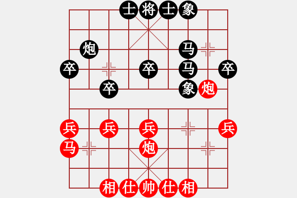 象棋棋譜圖片：夢(mèng)凡[82909429] 負(fù) 陳清伙[2218320813] - 步數(shù)：30 