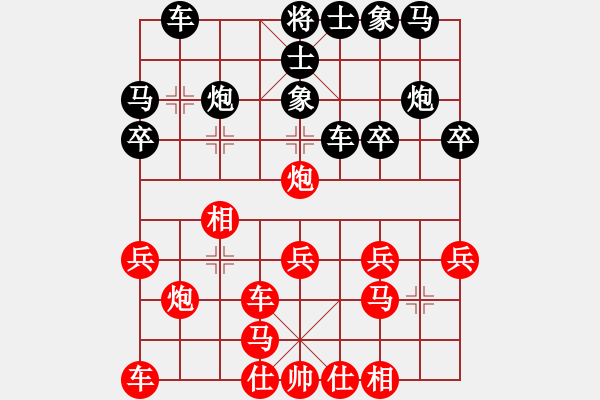 象棋棋譜圖片：瓊洲一絕(9段)-和-天眼觀人生(9段) - 步數(shù)：20 