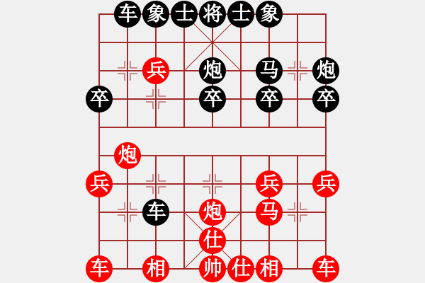 象棋棋譜圖片：bbboy002[紅] -VS- 小明沒吃飯[黑] - 步數(shù)：20 