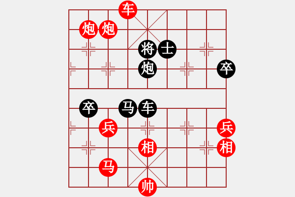 象棋棋譜圖片：七星大師(9段)-勝-火箭奔月(日帥)(紅布局) - 步數(shù)：120 