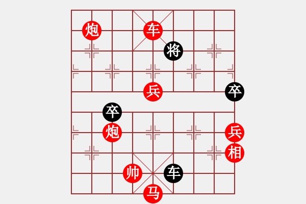 象棋棋譜圖片：七星大師(9段)-勝-火箭奔月(日帥)(紅布局) - 步數(shù)：140 