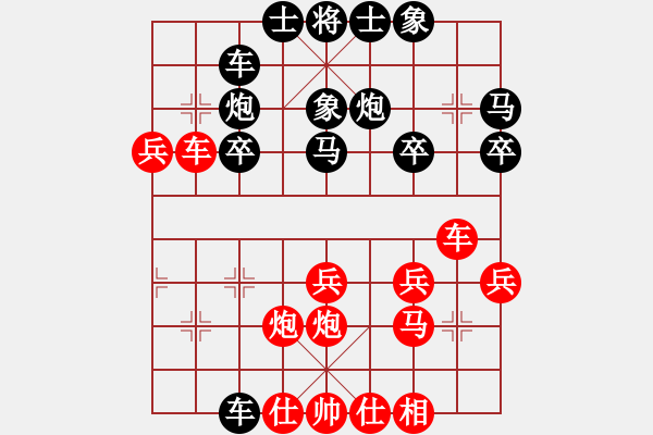 象棋棋譜圖片：天天企鵝電競許銀川先勝沈毅豪業(yè)8-22018·8·6 - 步數(shù)：30 