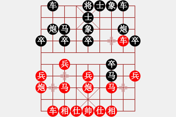 象棋棋譜圖片：中炮對屏風(fēng)馬(QQ業(yè)四升業(yè)五評測對局)我先勝 - 步數(shù)：20 