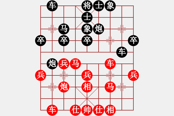 象棋棋譜圖片：中炮對屏風(fēng)馬(QQ業(yè)四升業(yè)五評測對局)我先勝 - 步數(shù)：30 