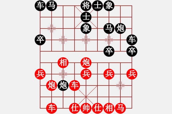 象棋棋譜圖片：唯我橫刀(天帝)-和-chenshenga(8段) - 步數(shù)：20 