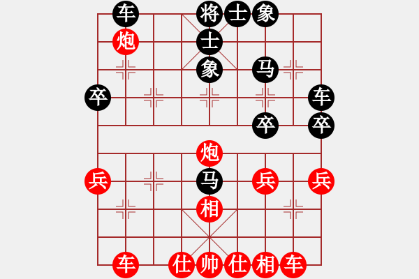 象棋棋譜圖片：唯我橫刀(天帝)-和-chenshenga(8段) - 步數(shù)：30 