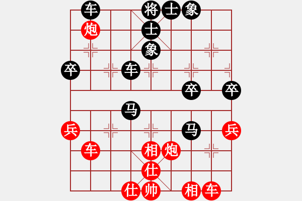 象棋棋譜圖片：唯我橫刀(天帝)-和-chenshenga(8段) - 步數(shù)：40 