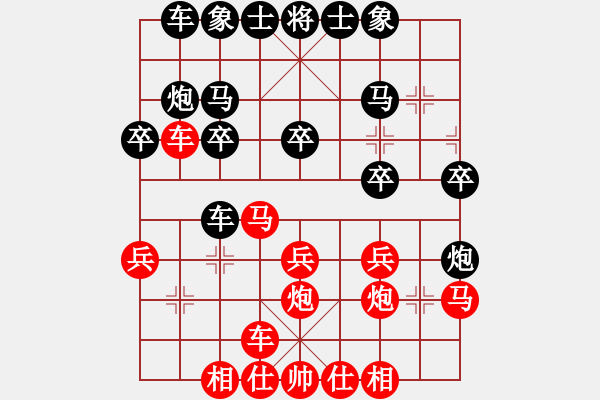 象棋棋譜圖片：47屆大興月賽1湯森棣先負(fù)程長(zhǎng)亮 - 步數(shù)：20 