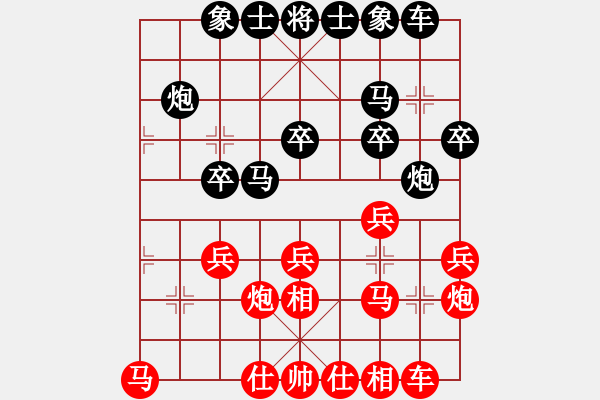 象棋棋譜圖片：起馬局 - 步數(shù)：20 