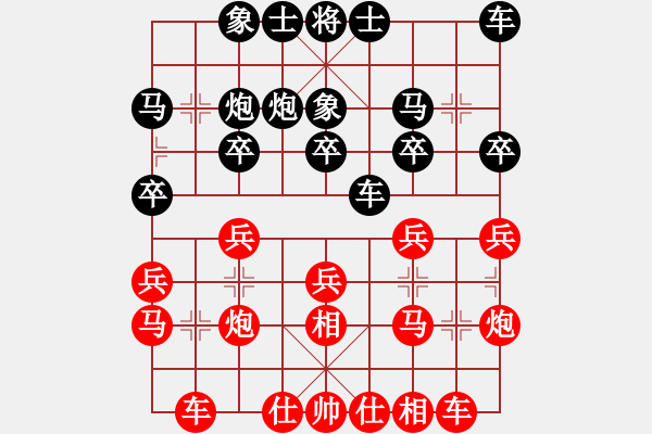 象棋棋譜圖片：天機(jī)商業(yè)庫(kù)(9星)-和-三元象棋(9星) - 步數(shù)：20 