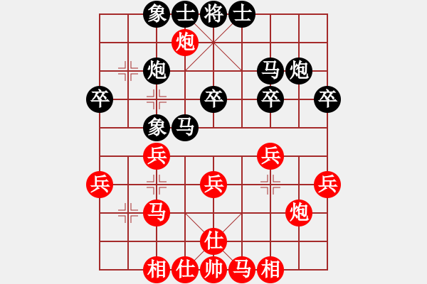 象棋棋譜圖片：肥仔張(9段)-和-經(jīng)典名局(3段) - 步數(shù)：30 