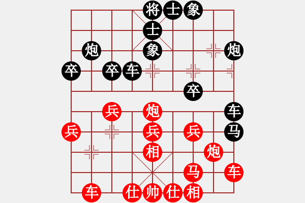 象棋棋譜圖片：開心的日子(日帥)-勝-謙謙(9段) - 步數(shù)：30 