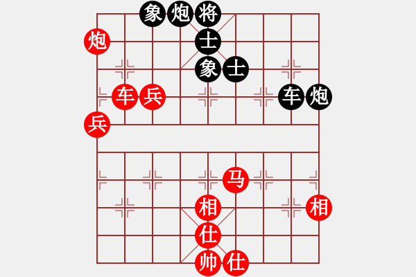 象棋棋譜圖片：開心的日子(日帥)-勝-謙謙(9段) - 步數(shù)：90 