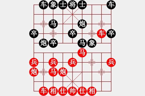 象棋棋譜圖片：吉林省棋牌運動管理中心 周文鐵 勝 湖南省體育局 虞圣暢 - 步數(shù)：20 