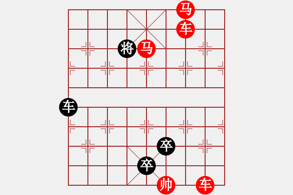 象棋棋譜圖片：車馬縱橫 - 步數(shù)：10 