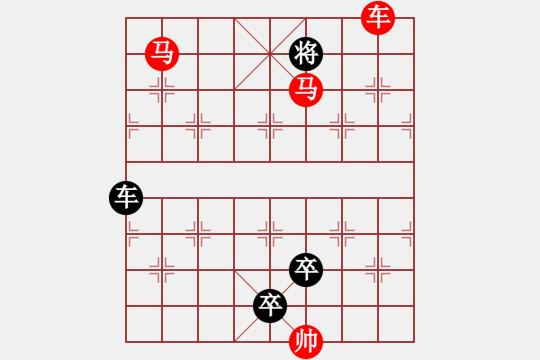 象棋棋譜圖片：車馬縱橫 - 步數(shù)：20 