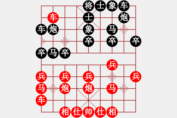 象棋棋譜圖片：棋癡 負(fù) 紫薇花對紫微郎 - 步數(shù)：20 