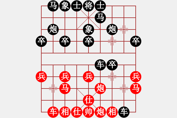 象棋棋譜圖片：紫云(9段)-勝-從來不贏棋(8段) - 步數(shù)：20 