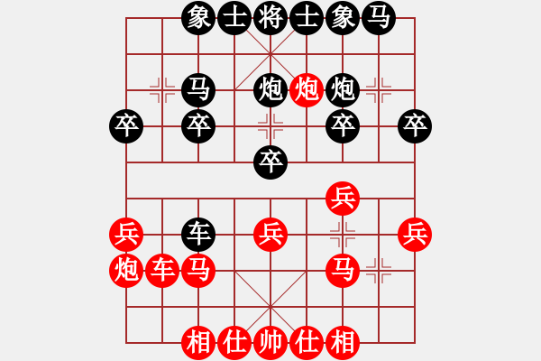 象棋棋譜圖片：wwxs(3段)-負-逗你玩玩棋(8段) - 步數(shù)：20 