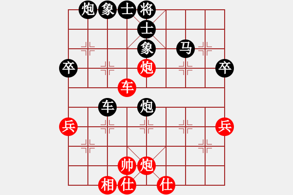 象棋棋譜圖片：wwxs(3段)-負-逗你玩玩棋(8段) - 步數(shù)：80 