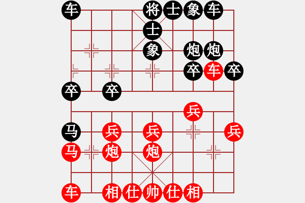 象棋棋譜圖片：‖棋家軍‖詩(shī)琪[892347242] -VS- 吖均[1978697279] - 步數(shù)：20 