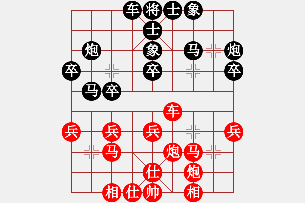 象棋棋譜圖片：約翰王子杯第二輪 廣東個人徐達先和廣東個人孫彥斐 - 步數(shù)：30 