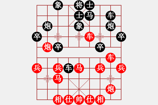 象棋棋譜圖片：寂寞 智者[紅] -VS- 摩西十戒[黑] - 步數(shù)：30 