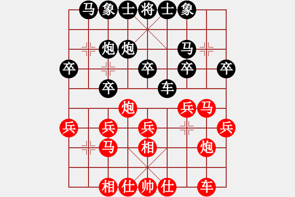 象棋棋譜圖片：神棋軟件(日帥)-勝-安順大俠(月將) - 步數(shù)：20 