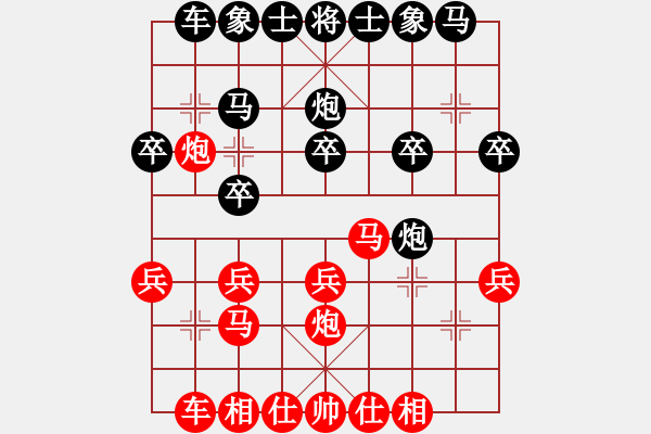 象棋棋譜圖片：齊魯七號(5r)-勝-逍遙魔劍(8段) - 步數(shù)：20 