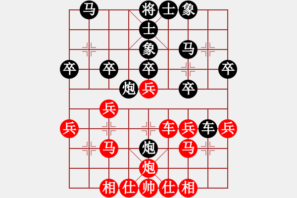 象棋棋譜圖片：zfxxfz(5r)-勝-亮亮寶(3段) - 步數(shù)：30 