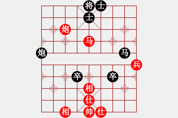 象棋棋譜圖片：很陳很冠希(天罡)-和-無名山人(風(fēng)魔)對(duì)兵局 - 步數(shù)：80 