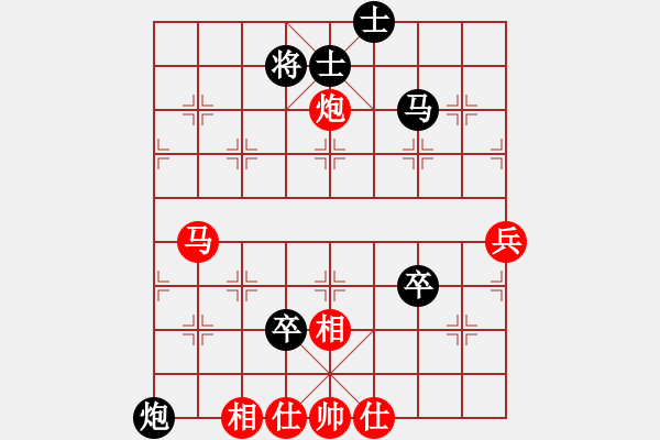 象棋棋譜圖片：很陳很冠希(天罡)-和-無名山人(風(fēng)魔)對(duì)兵局 - 步數(shù)：90 