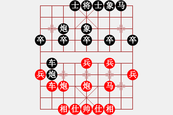 象棋棋譜圖片：柴溝第六　先勝　亮玉　20100114下午B - 步數(shù)：30 