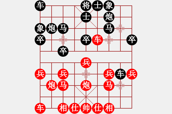 象棋棋譜圖片：寶坻第五(1段)-負-至尊無敵(3段) - 步數(shù)：20 