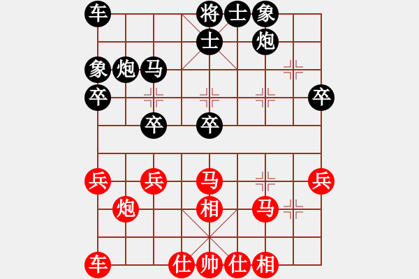 象棋棋譜圖片：寶坻第五(1段)-負-至尊無敵(3段) - 步數(shù)：30 