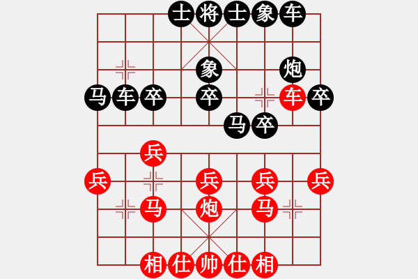 象棋棋谱图片：吴安勤(9级)-和-宁夏商建虎(9级) - 步数：20 