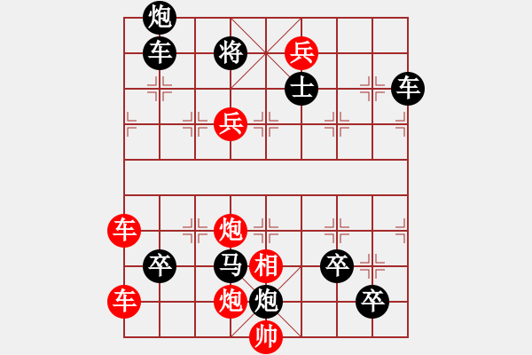 象棋棋譜圖片：第569題 - 象棋巫師魔法學校Ⅱ - 步數(shù)：11 