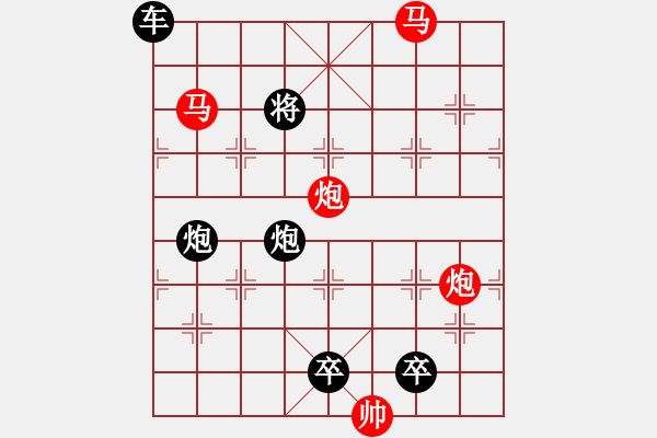 象棋棋譜圖片：【 帥 令 4 軍 】 秦 臻 擬局 - 步數(shù)：0 