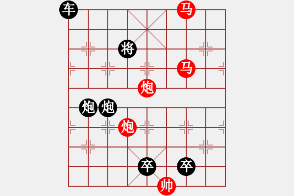 象棋棋譜圖片：【 帥 令 4 軍 】 秦 臻 擬局 - 步數(shù)：10 