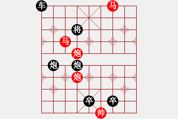 象棋棋譜圖片：【 帥 令 4 軍 】 秦 臻 擬局 - 步數(shù)：20 