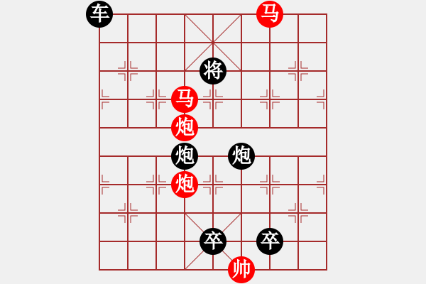 象棋棋譜圖片：【 帥 令 4 軍 】 秦 臻 擬局 - 步數(shù)：30 