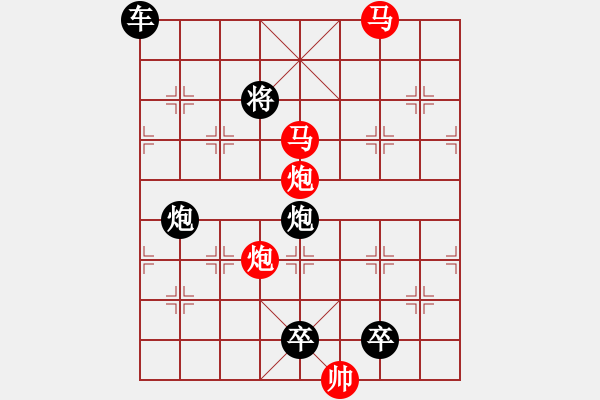 象棋棋譜圖片：【 帥 令 4 軍 】 秦 臻 擬局 - 步數(shù)：50 