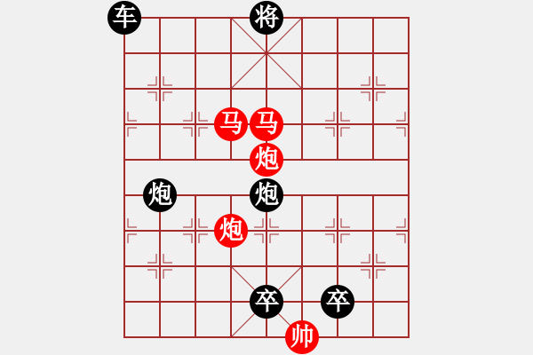 象棋棋譜圖片：【 帥 令 4 軍 】 秦 臻 擬局 - 步數(shù)：57 