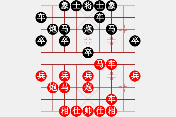 象棋棋譜圖片：中象- VS中象-北斗(2015 11 14) - 步數(shù)：20 