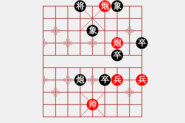 象棋棋譜圖片：藍田君(5段)-和-盼盼(9段) - 步數(shù)：90 