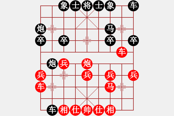 象棋棋譜圖片：洪智 先勝 張江 - 步數(shù)：20 