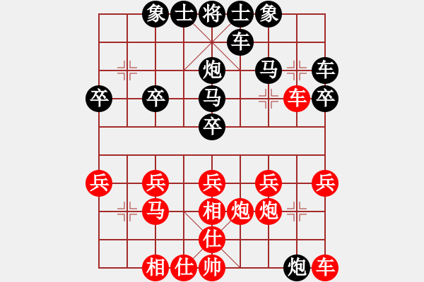 象棋棋譜圖片：小帥[紅] -VS-劍雨飄香[黑] - 步數(shù)：20 