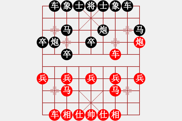 象棋棋譜圖片：仕角炮對右中炮紅轉(zhuǎn)反宮馬     野馬飛馳(9段)-負(fù)-太上老老君(6段) - 步數(shù)：20 