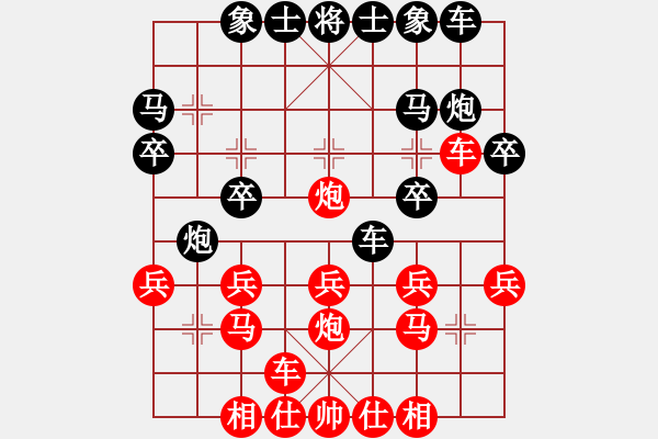 象棋棋譜圖片：太守棋狂先勝《天天象棋特級(jí)大師》 - 步數(shù)：20 